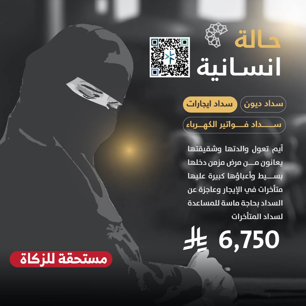 حالة طارئة رقم 6018550